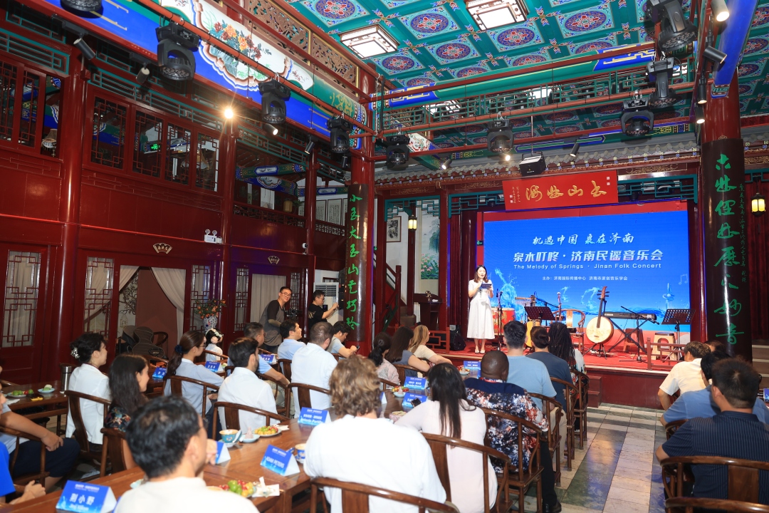 一年四季 泉在濟(jì)南 | 多國外交官共賞泉城韻律，“泉水叮咚·濟(jì)南民謠音樂會”成功舉辦