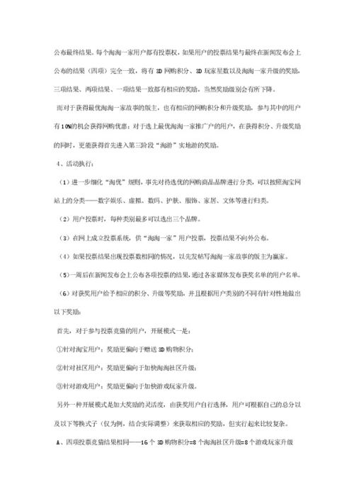 網(wǎng)絡市場營銷策劃書 構建數(shù)字化時代的品牌增長引擎