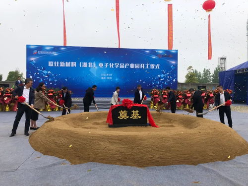 投資8億元，聯(lián)仕新材料攜手億本新材料在湖北打造電子化學(xué)品產(chǎn)業(yè)園