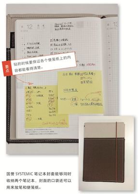 日本國譽(yù)的筆記密碼 年銷1億背后的時(shí)間管理藝術(shù)
